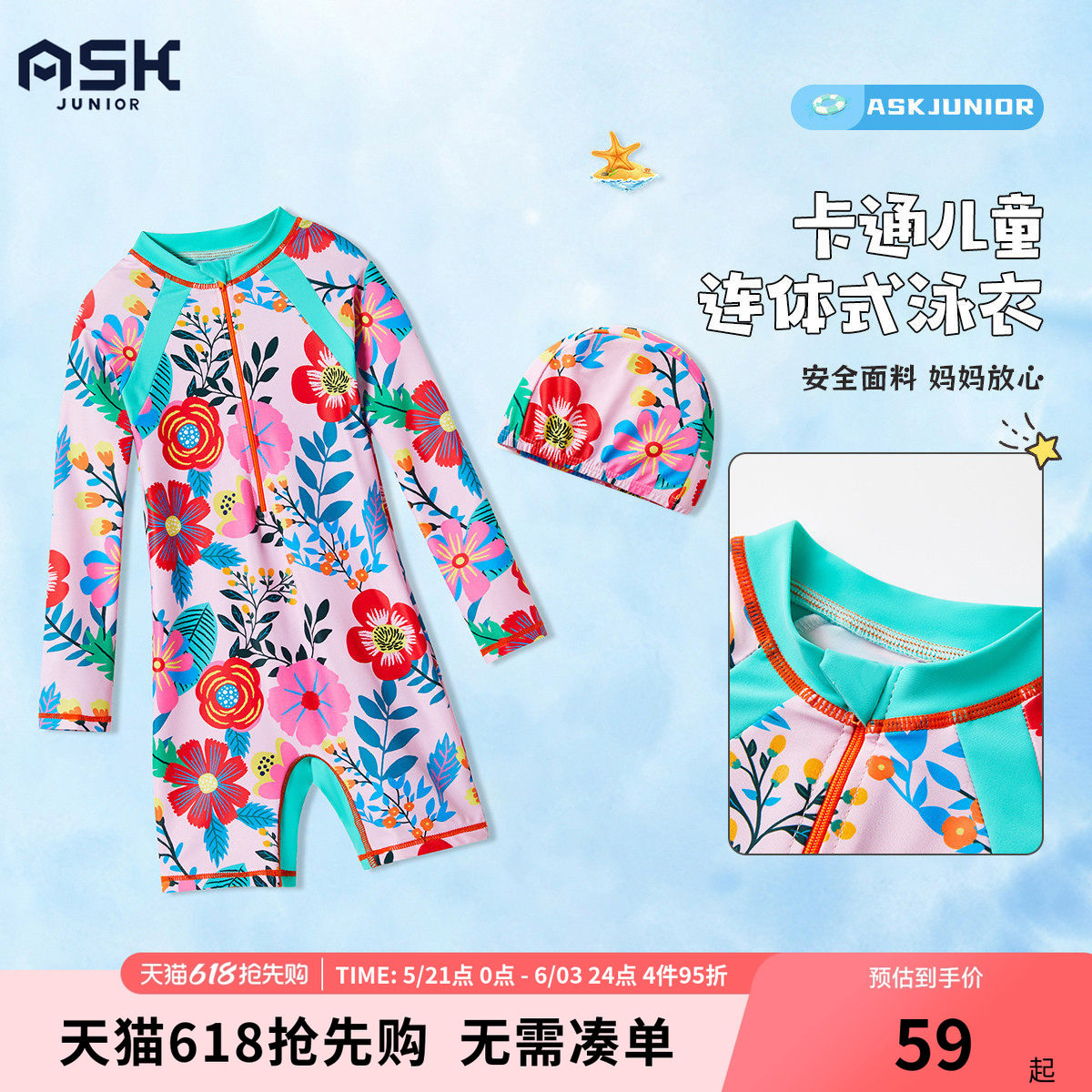ask泳帽女童泳衣2025夏季中大童满印长袖连体式泳裤