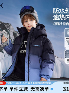 ask儿童羽绒服2025冬季新款男童渐变色保暖羽绒外套立领连帽上衣