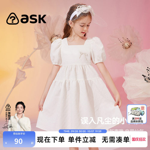 ASKJunior女童连衣裙