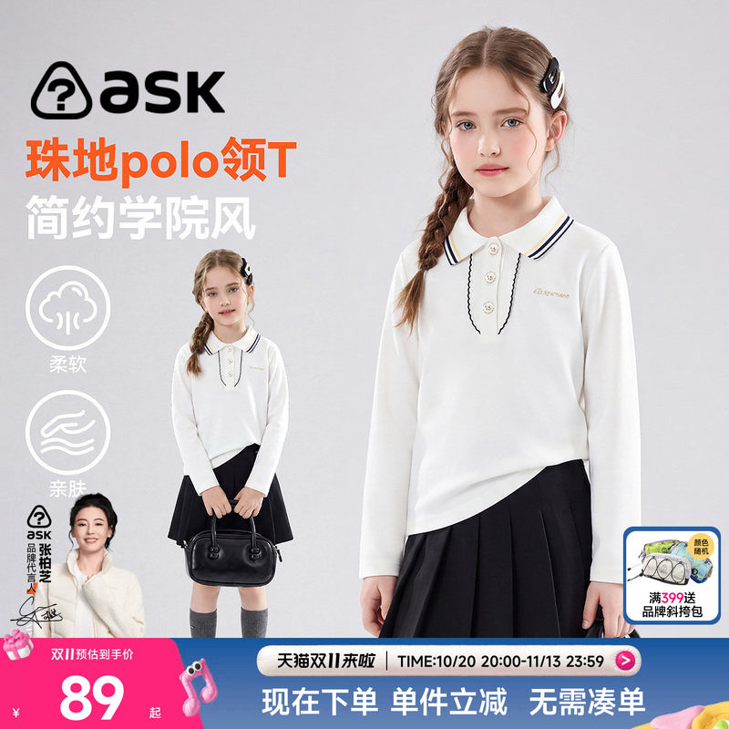 ask儿童T恤2026春秋新款女童POLO衫长袖大童小女孩学院风衣服上衣