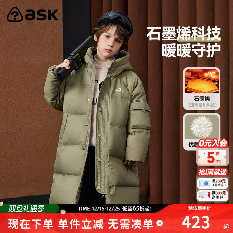 ASKjunior儿童羽绒服男童