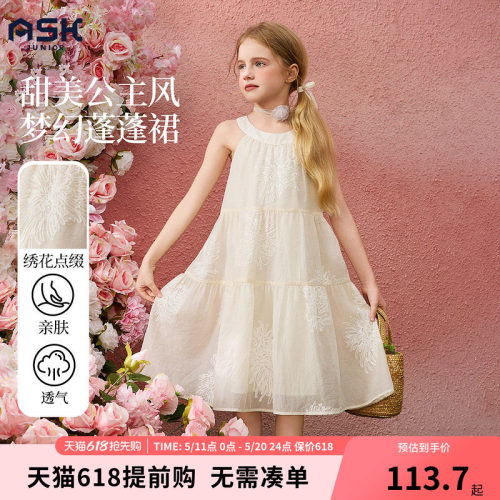 ask儿童裙子连衣裙2026夏季新款女童网纱公主裙童装蓬蓬裙