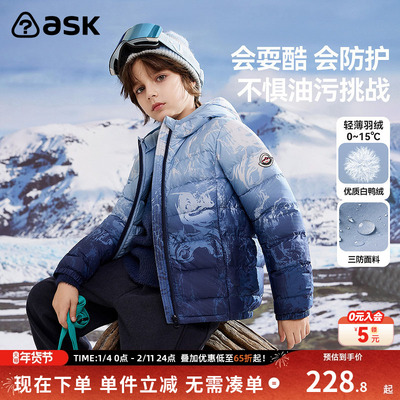 ask新年拜年服儿童羽绒服2026春新款男童轻薄羽绒保暖外套
