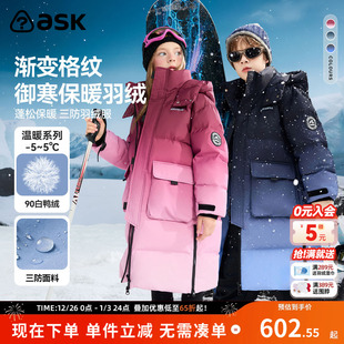 ask儿童羽绒服2025冬季 男女童渐变格纹保暖羽绒外套 新款