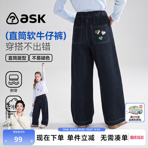 ASK宽松直筒显瘦牛仔长裤