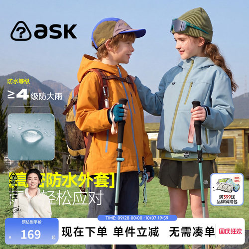 ask儿童防水冲锋衣2026秋装新款