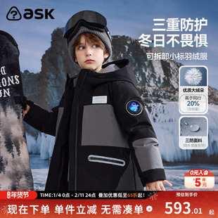 ask男童羽绒服2025冬新款儿童保暖连帽户外登山服外套