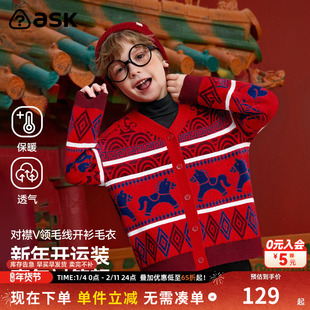 ask新年拜年服儿童毛衣2026冬季新款男童V领保暖针织衫中大童毛衫