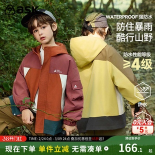 ask 童装儿童外套2026年春秋季撞色外套男童户外时尚潮流上衣