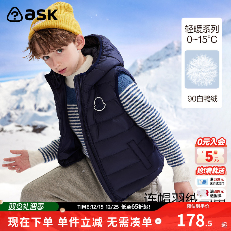 ASKjunior男童马甲保暖连帽