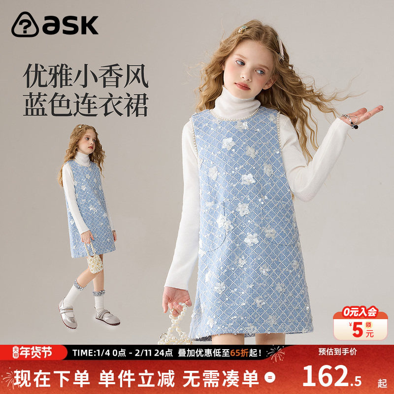 ask儿童裙子2026冬季新款女童优雅小香风中大童蓝色连衣裙,童装/婴儿装/亲子装,连衣裙,淘宝优惠券,粉丝福利购,淘宝优惠卷