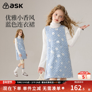 ask儿童裙子2026冬季新款女童优雅小香风中大童蓝色连衣裙