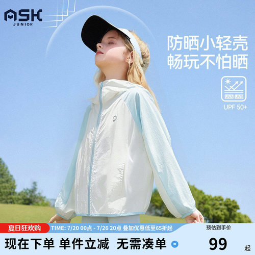 ask夏季新款儿童轻薄凉感防晒衣