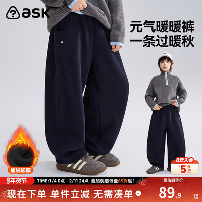 ASK男童春季加绒保暖弯刀卫裤