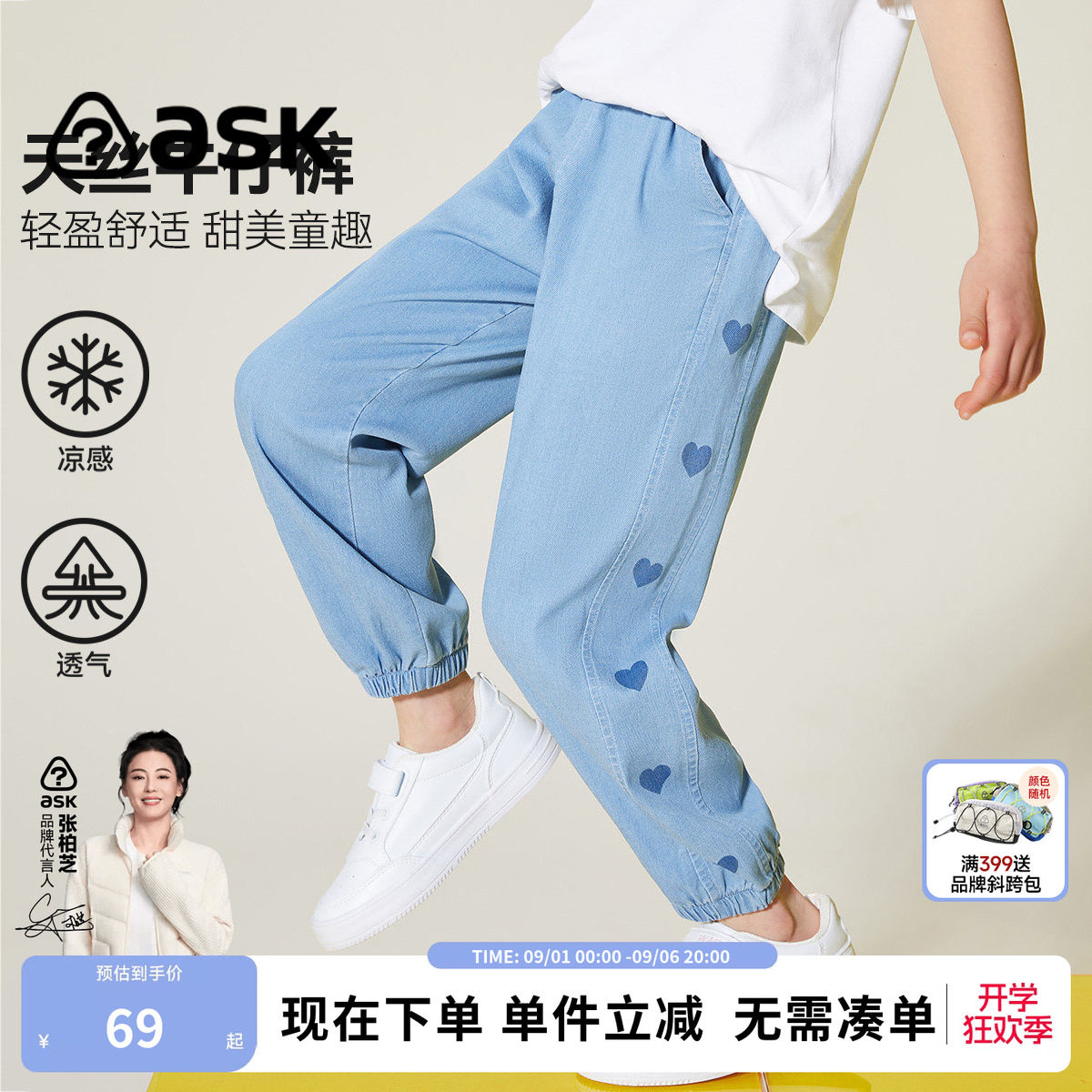 ASKJunior女童天丝牛仔裤图片