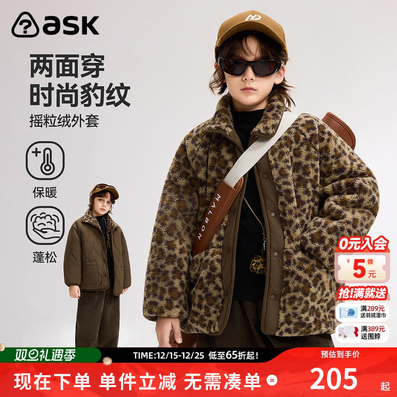 ask儿童外套2025秋冬新款男童时尚豹纹两面穿保暖上衣