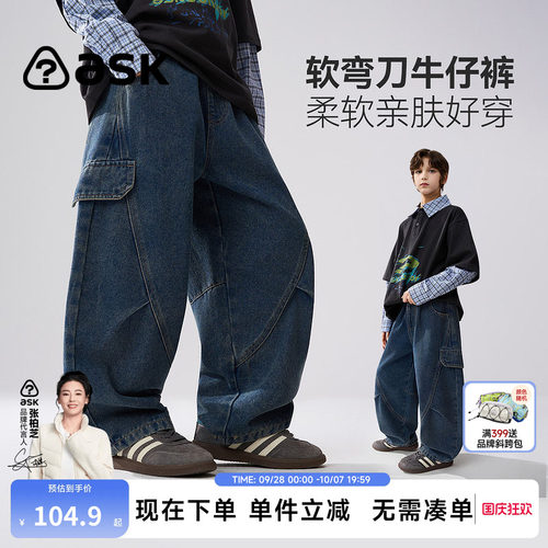 ask儿童弯刀牛仔裤休闲长裤