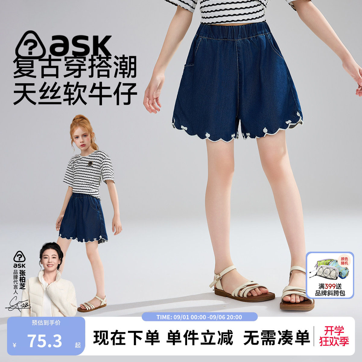 ask儿童裤子2026夏季短裤牛仔裤女大童透气花边休闲中裤五分裤图片