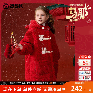 ask新年拜年服儿童外套2025冬季 女童保暖大衣抓绒衣 新款