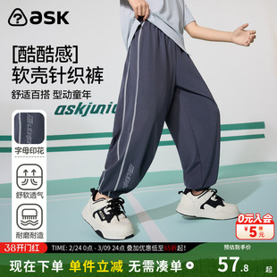 ask儿童裤子2026新款夏季薄款男童弹力运动女童休闲裤长裤束脚裤