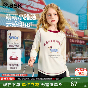 ask童装女童T恤2026春秋季新款儿童圆领长袖中大童休闲上衣