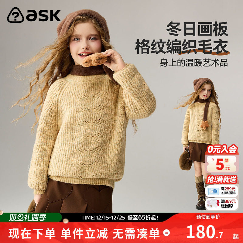 ask儿童毛衣2025冬季新款女童格纹保暖编织上衣针织衫