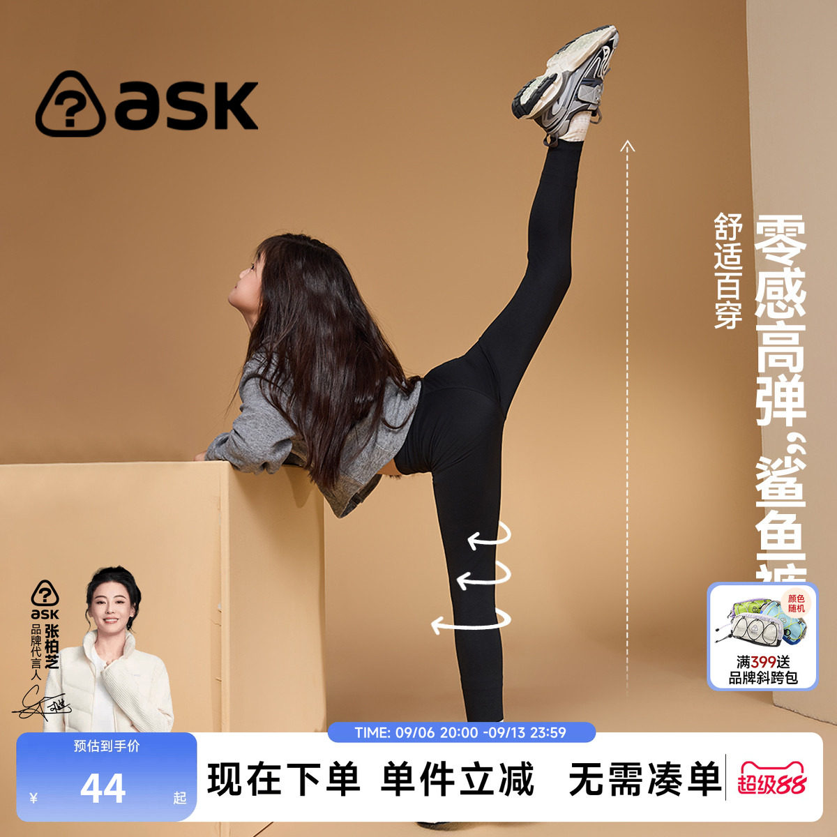 ask儿童裤子26秋女童鲨鱼裤紧身黑色打底裤中大童瑜伽裤运动长裤