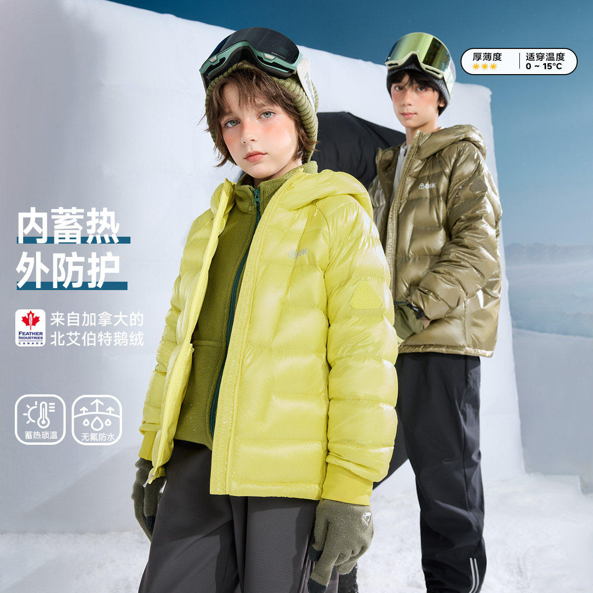 【秀场同款】加拿大北艾伯特鹅绒儿童羽绒服25冬新款蓄热保暖外套,童装/婴儿装/亲子装,羽绒服,淘宝优惠券,粉丝福利购,淘宝优惠卷