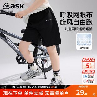 中大童运动裤 ask儿童裤 透气网眼休闲裤 新款 子2025夏季