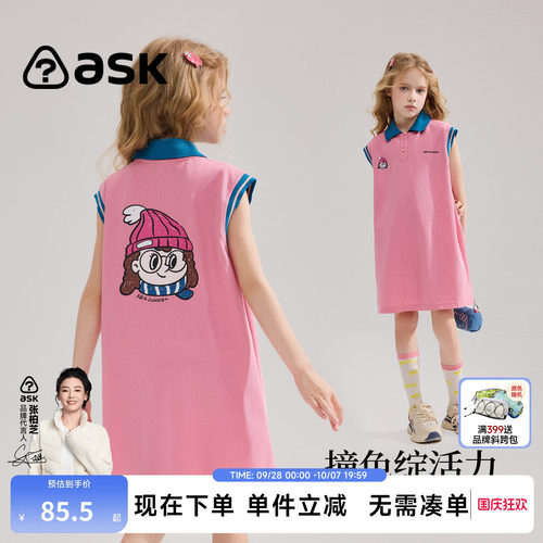 ASK儿童夏无袖POLO领直筒连衣裙