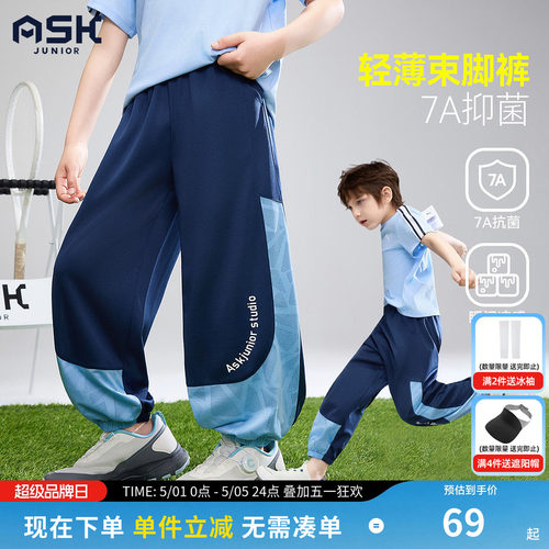 ask儿童裤子2026夏季新款防蚊裤男童束脚裤中大童松紧腰休闲长裤