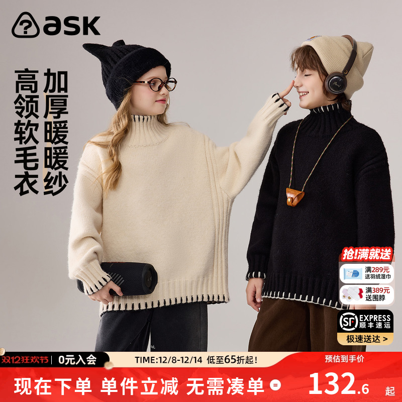 ASK儿童毛衣2025冬季新款男女童保暖针织衫撞色毛衫