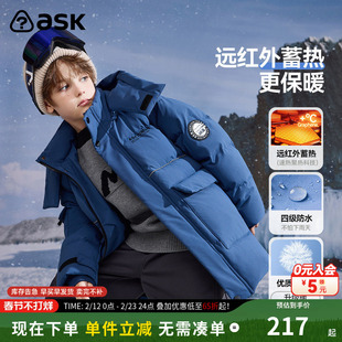 【亲子羽绒服清仓合集】ask儿童羽绒服2025冬季新款男女童外套