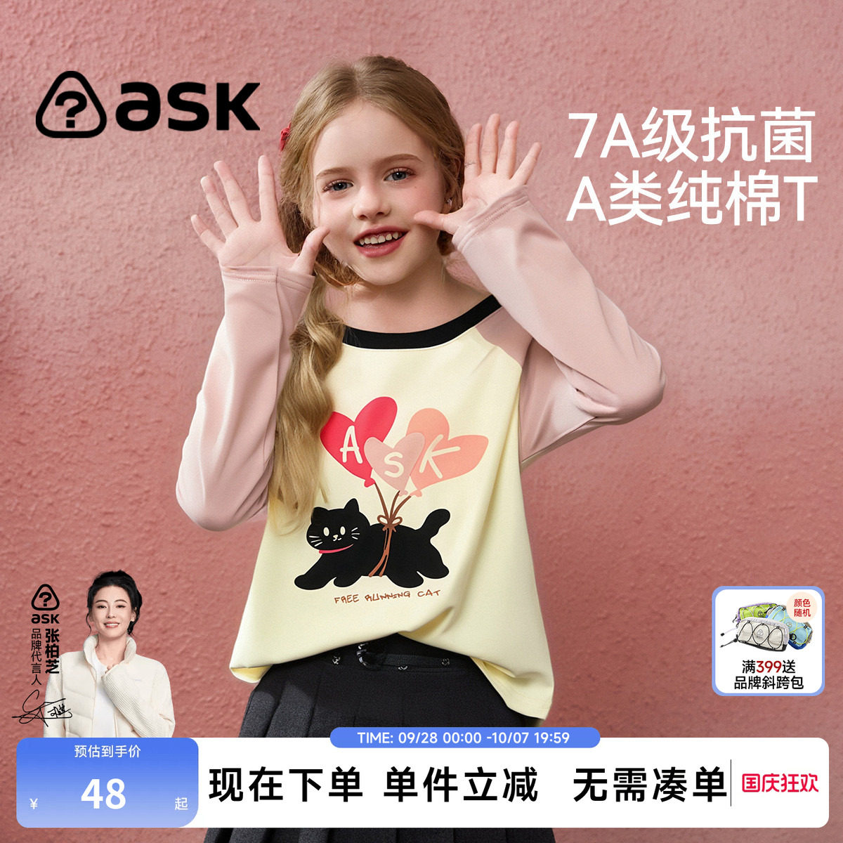 ASK女童纯棉春秋插肩打底T恤图片