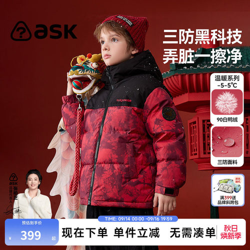 ask男童羽绒服90白鸭绒保暖