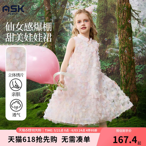 ask童装女童连衣裙2026夏季新款女大童无袖公主裙女孩A字裙
