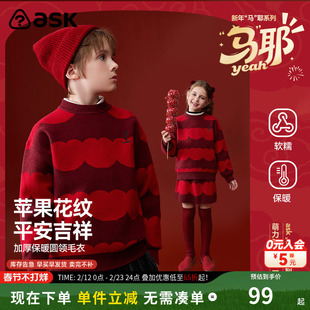 ask新年拜年服儿童红色毛衣2026冬季新款男女童加厚保暖圆领毛衫