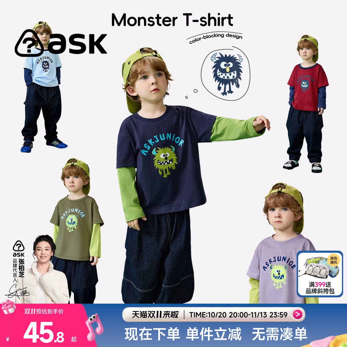 ask儿童T恤2026秋季新款舒适亲肤男童假两件长袖卡通图案圆领上衣