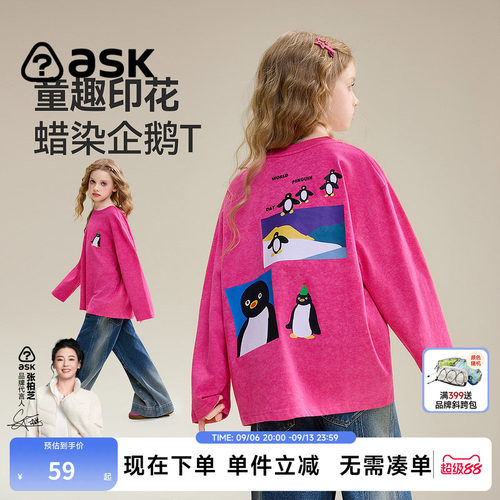 ask女童春秋纯棉T恤中大童长袖