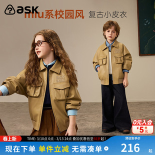 ask儿童外套2026春季新款男女童复古小皮衣学院风上衣中大童长袖