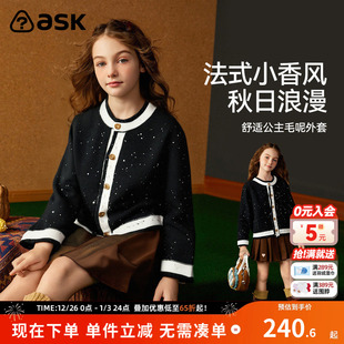 小香风开衫 女童法式 中大童上衣 新款 ask儿童毛衣2025秋季
