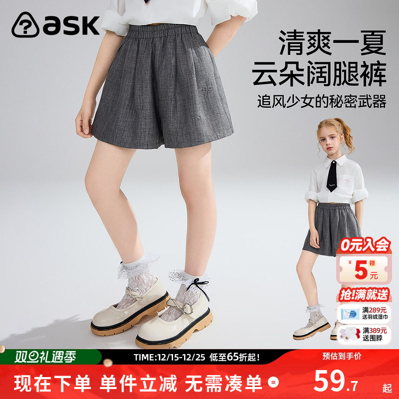 ask儿童裤子夏青少年短裤中大童阔腿裤五分裤女童中裤