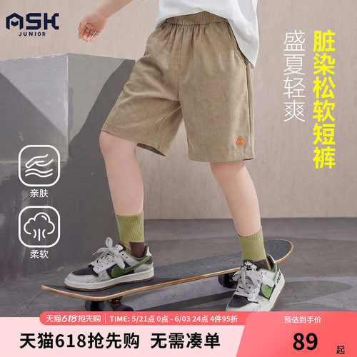 ask儿童裤子2026夏季新款男童卡其五分裤中大童休闲宽松时尚短裤