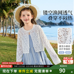 ask儿童外套2026夏季中大童长袖上衣青少年纯色罩衫女童