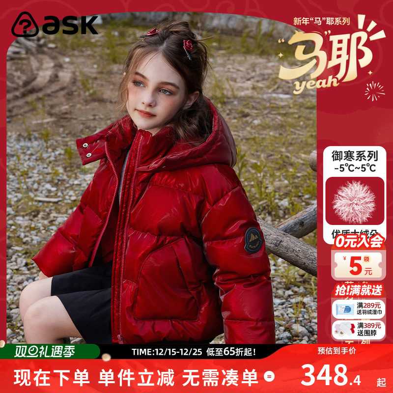 ASKjunior拜年服加厚羽绒服女童