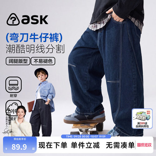 ask男童秋季新款宽松牛仔裤