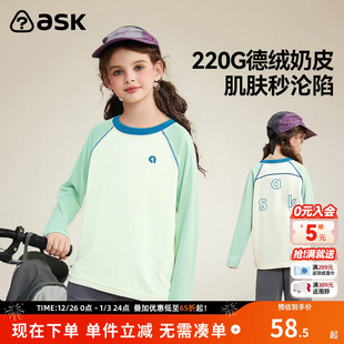 女童撞色德绒打底衫 新款 中大童上衣 T恤2025秋季 ask儿童长袖