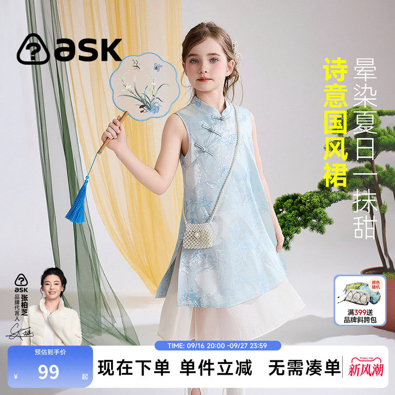 ask儿童旗袍2026夏季新款女童中国风无袖裙中大童新中式连衣裙										