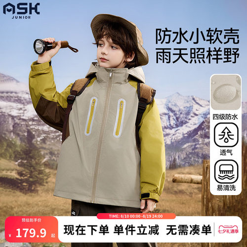 ask儿童外套2026春秋季新款男童户外运动登山服撞色连帽上衣