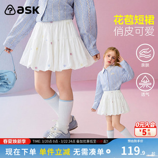 【2026夏季新款】ask儿童裙子女童花苞短裙中大童甜美风半身裙